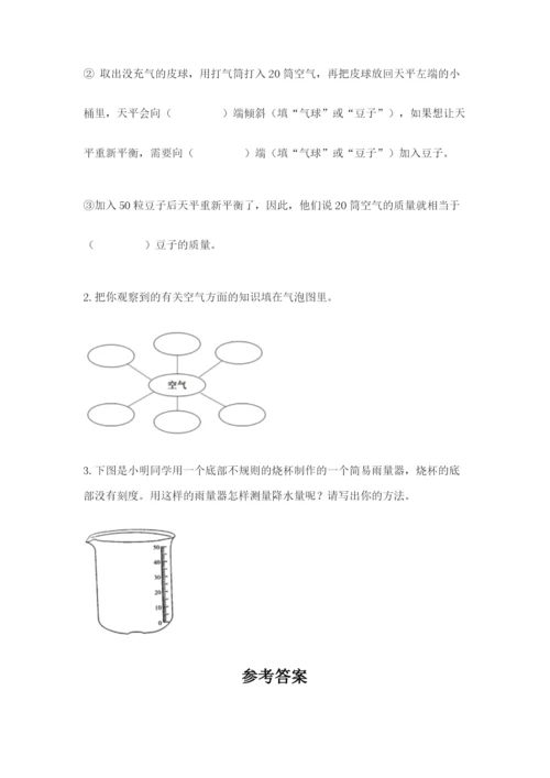 教科版小学三年级上册科学期末测试卷【突破训练】.docx