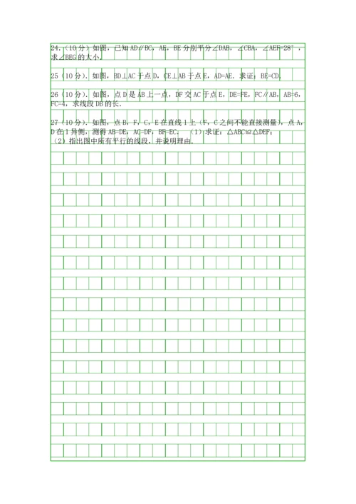 2018年八年级数学上册第一次月考试题.docx