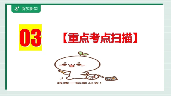 九上道法第三单元复习课件2024