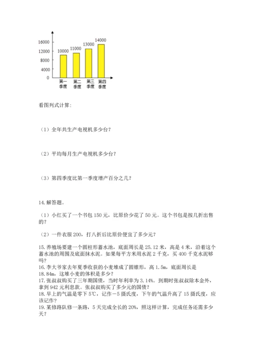 小升初数学应用题50道含完整答案（名校卷）.docx