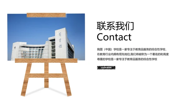 手绘风读书教育培训家教学校宣传PPT模板