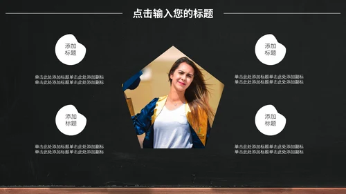 黑白大学生社团招新活动通用PPT模板