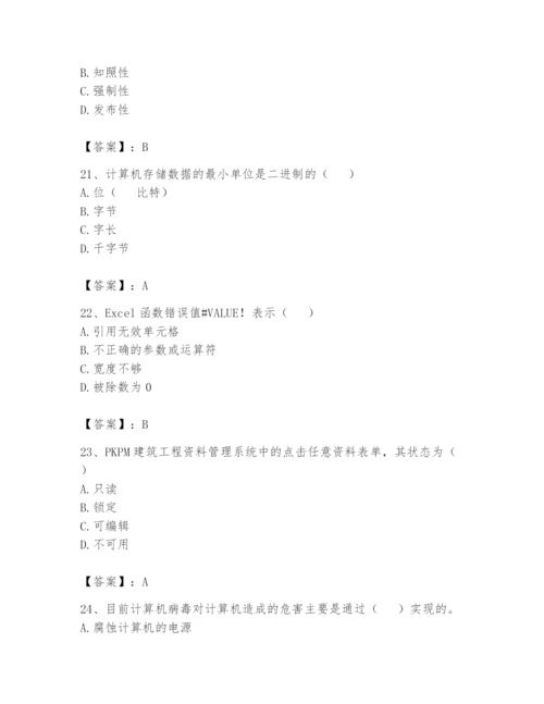 资料员之资料员基础知识题库精品【名师系列】.docx