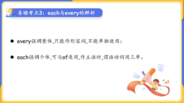 Unit 9 What does he look like单元复习课件（词组+句型+知识点+语法+写