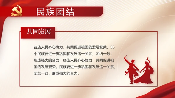 党建党支部年终工作总结汇报PPT党课