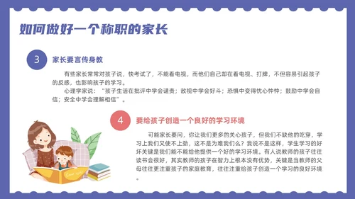 蓝色卡通风六年级开学家长会