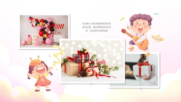粉色蛋糕气球甜品员工生日会生日快乐PPT模板