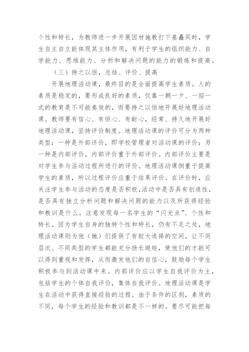 中学学生课外活动计划.docx
