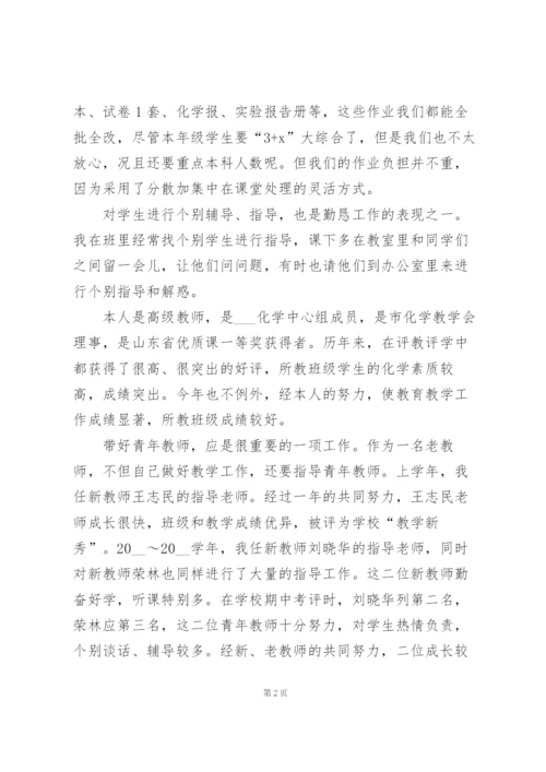 送教教师个人教学总结5篇.docx