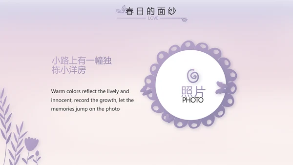 儿童小学生个人简历自我介绍PPT