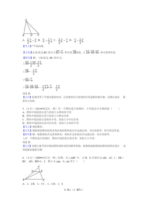 09-16年上海浦东区数学一模考点汇编及试卷.docx