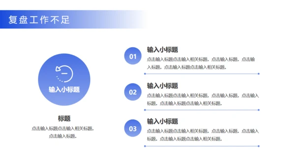 商务蓝竞聘述职报告总结通用PPT模板