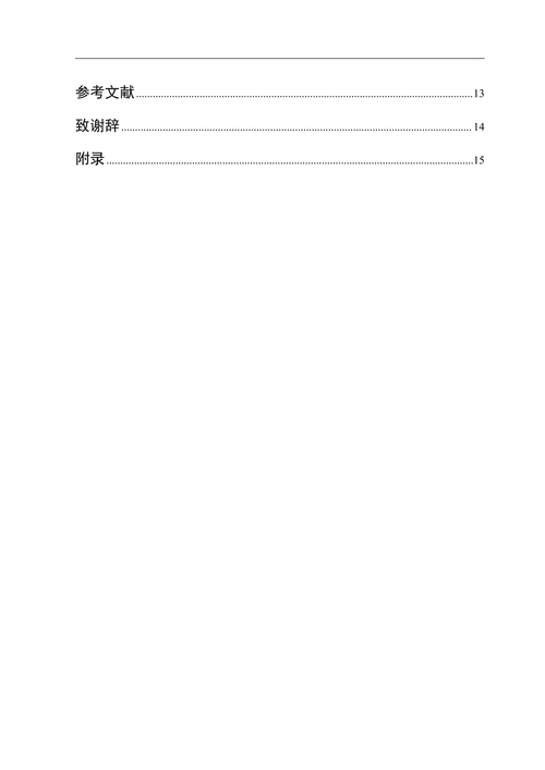 环境公益诉讼原告主体资格