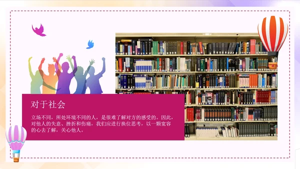 彩色渐变青春高中奋斗主题班会PPT模板