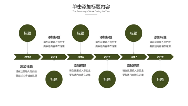 绿色户外骑行山地自行车极限运动PPT模板