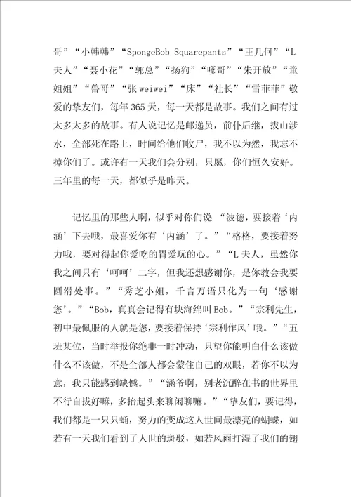 我十五岁了作文三篇