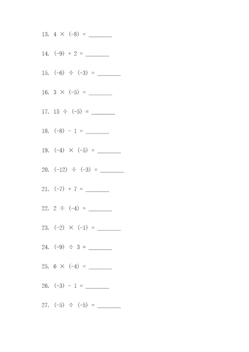 二下数学二单元填空题