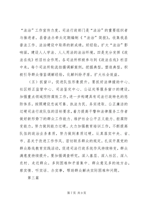 司法综治工作情况汇报3篇.docx