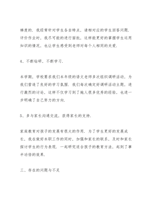 语初一语文老师述职报告.docx