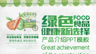 绿色食品健康新选择产品介绍通用PPT模板
