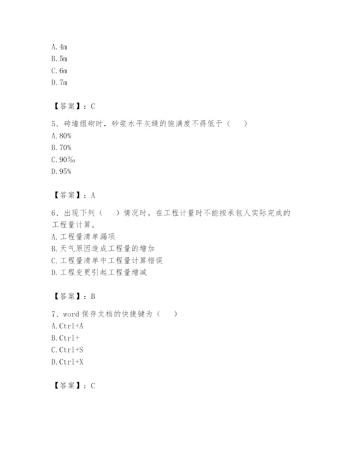 资料员之资料员基础知识题库带答案（基础题）.docx