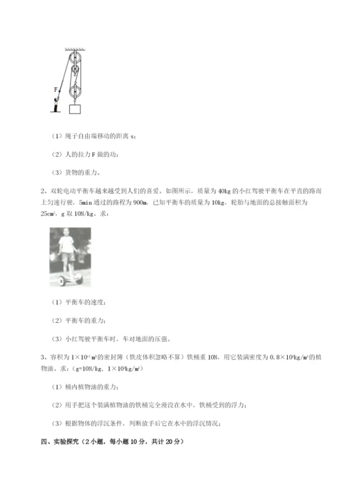 滚动提升练习河北石家庄市42中物理八年级下册期末考试专题攻克试题（含详细解析）.docx