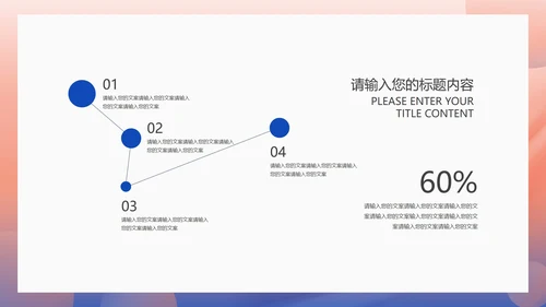 粉色扁平风职场部门专项目标管理培训PPT模板