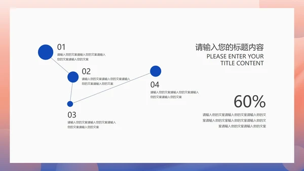 粉色扁平风职场部门专项目标管理培训PPT模板