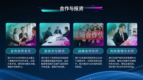 蓝紫色科技风科技公司行业展会PPT模版