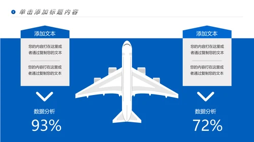 大美藏式风光文化西藏旅游宣传PPT模板