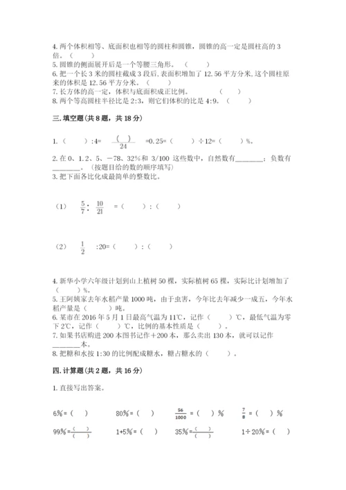 小升初六年级期末试卷及答案（有一套）.docx