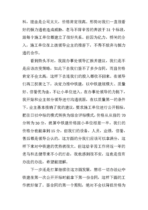 促销员个人半年度工作总结三篇