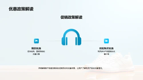 运动新品全面解析