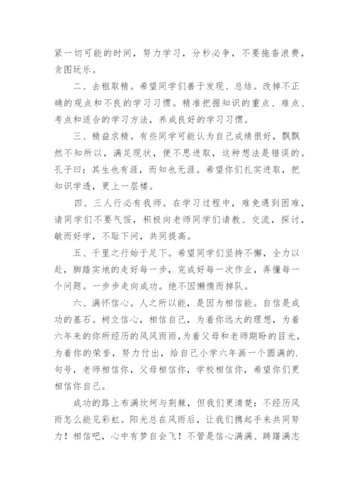 六年级毕业班教师代表发言.docx