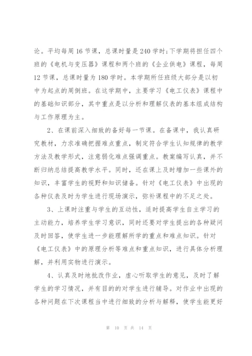 技工学校个人年度总结5篇.docx