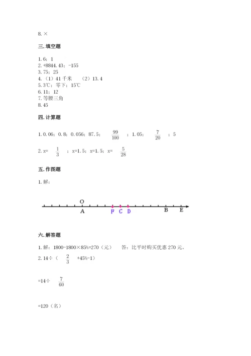 六年级下册数学期末测试卷附参考答案【满分必刷】.docx