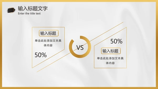 白金黑墨奢华PPT模板