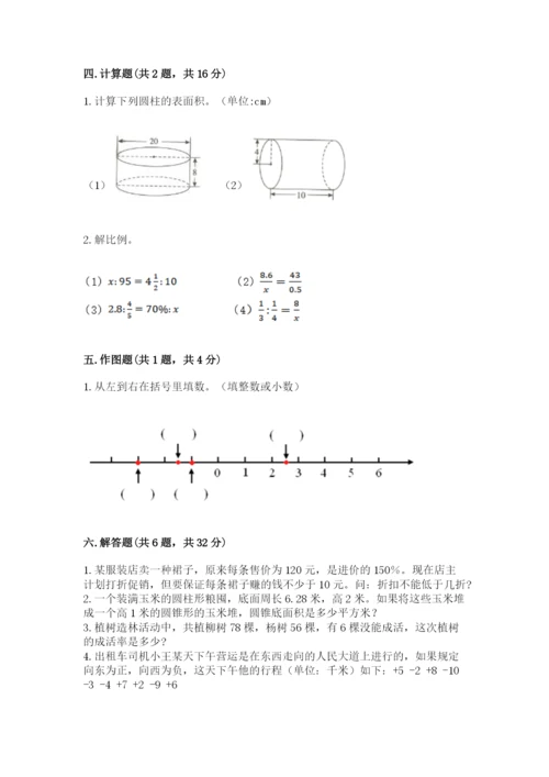 北师大版六年级下册数学期末测试卷附参考答案（培优a卷）.docx