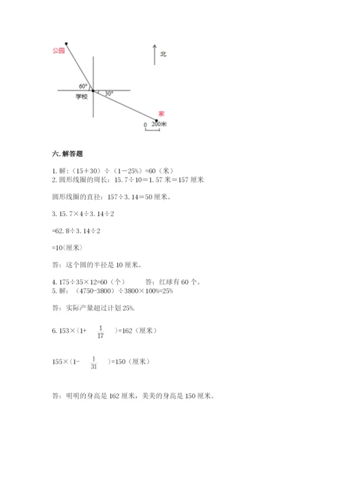 小学六年级数学上册期末考试卷及参考答案（实用）.docx