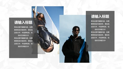 时尚潮流高级实景品牌宣传画册PPT模板