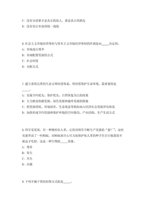 2023年浙江省台州市路桥区事业单位招聘63人（共500题含答案解析）笔试必备资料历年高频考点试题摘选