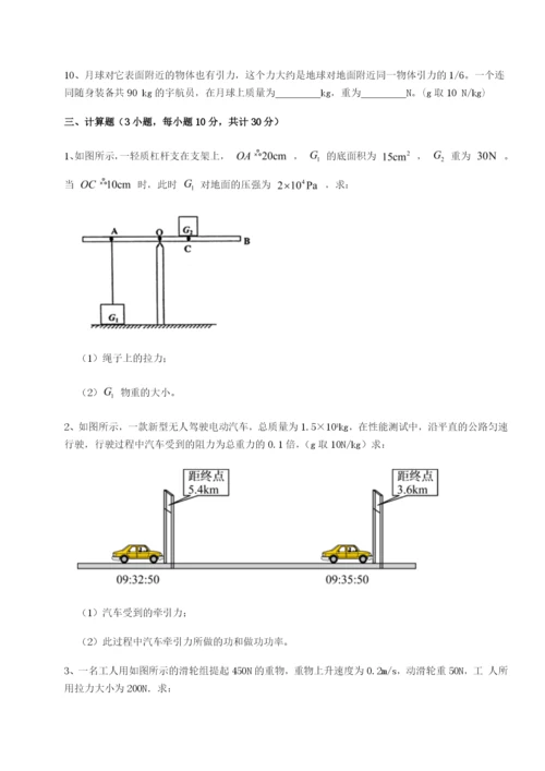 小卷练透四川德阳外国语学校物理八年级下册期末考试专项测评试题.docx