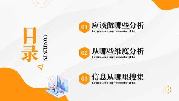 金融行业销售数据分析理财金融通用PPT模板