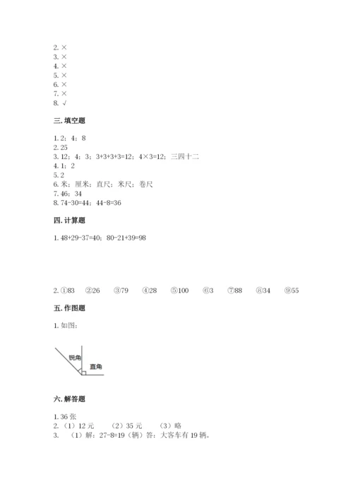 小学数学二年级上册期中测试卷附答案下载.docx