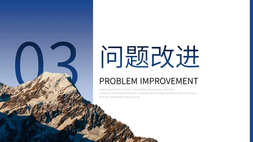 突破自我销售部年中总结工作通用PPT模板
