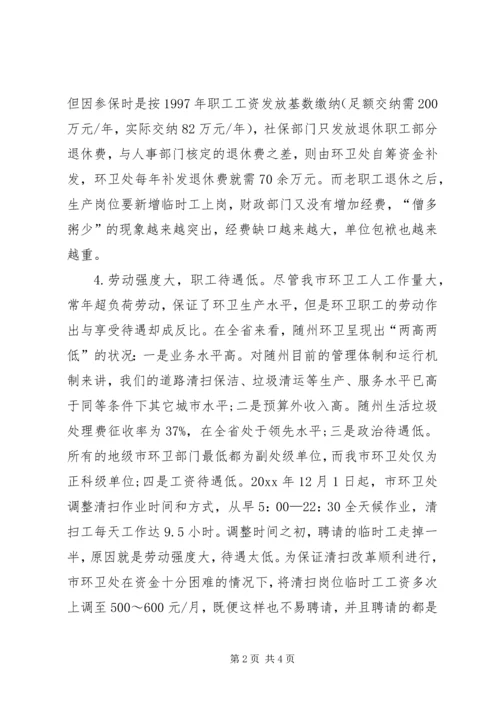 县扶持大中型水库后期移民工作会议的主持词.docx