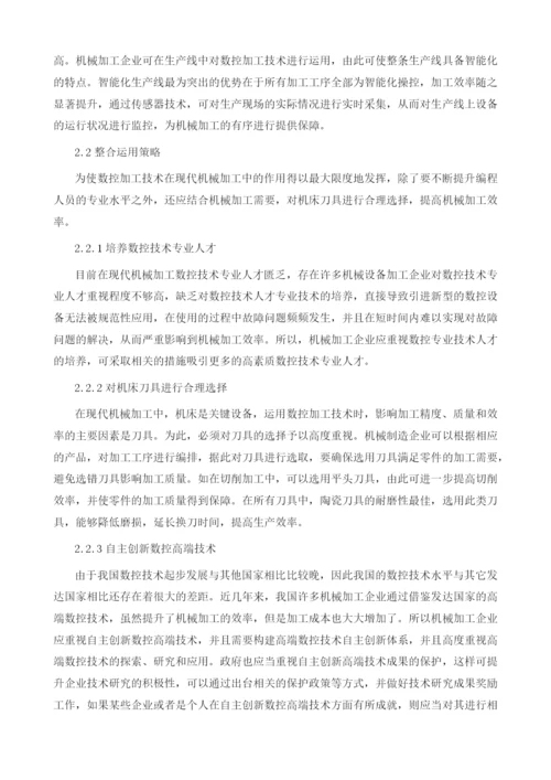 数控加工技术在现代机械加工中的整合运用分析.docx