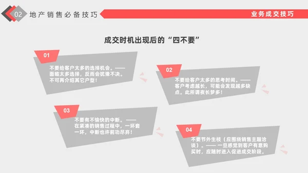 红色插画风格房地产销售培训PPT
