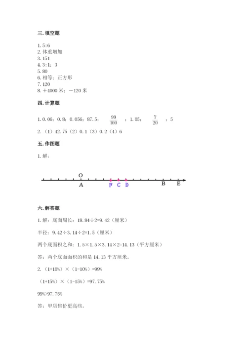 冀教版小升初数学模拟试卷及参考答案（完整版）.docx