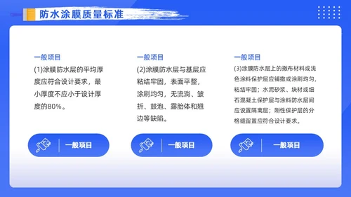 蓝色卡通风涂料防水工培训PPT模板建筑